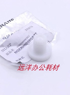 原装全新 夏普AR1808 2038 2008 2308 2328 2808 鼓驱动齿轮 齿轮