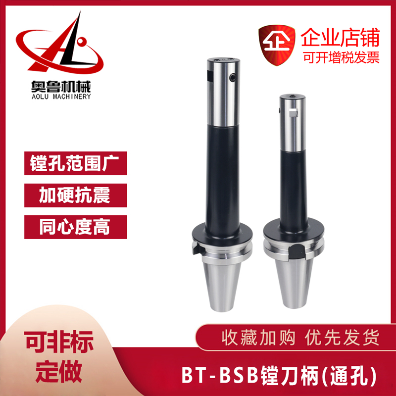 数控刀柄90度通孔镗刀柄铣床镗孔BT50-bsb25 38 42 50 62 72粗镗