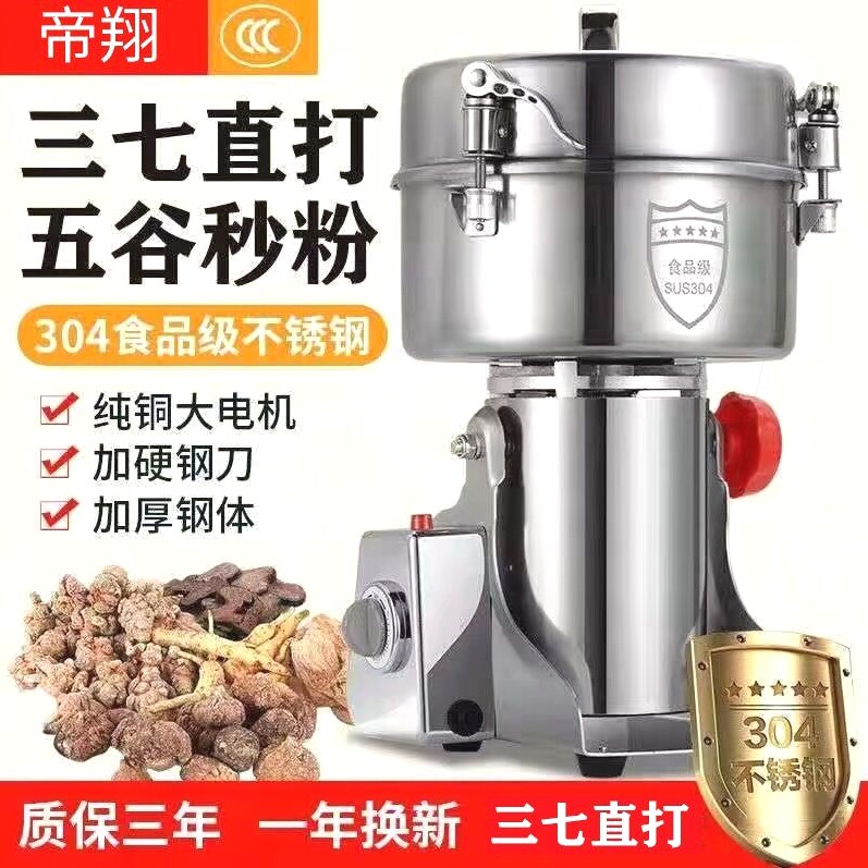 德国进口帝翔2500中药碾碎机商用打粉机超细研磨机不锈钢磨粉机