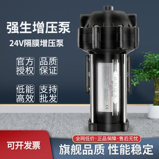 强生增压泵净水器水泵125-400W大头隔膜泵400G纯水机RO家用净水泵