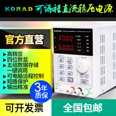 科睿源可调直流稳压电维