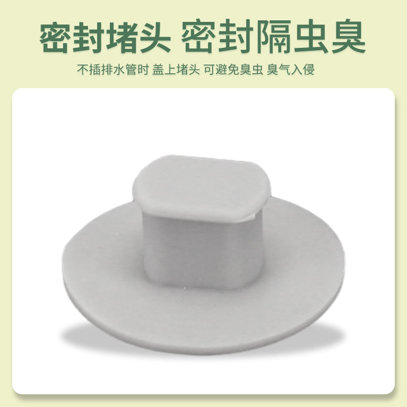 防臭密封塞厨房卫生间下