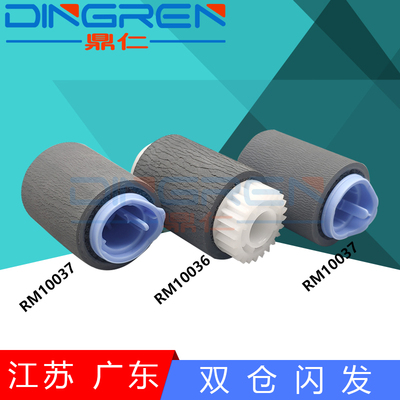 适用 惠普HP4200纸盒搓纸轮4250 4300 4350 4345 4700 4730 5200