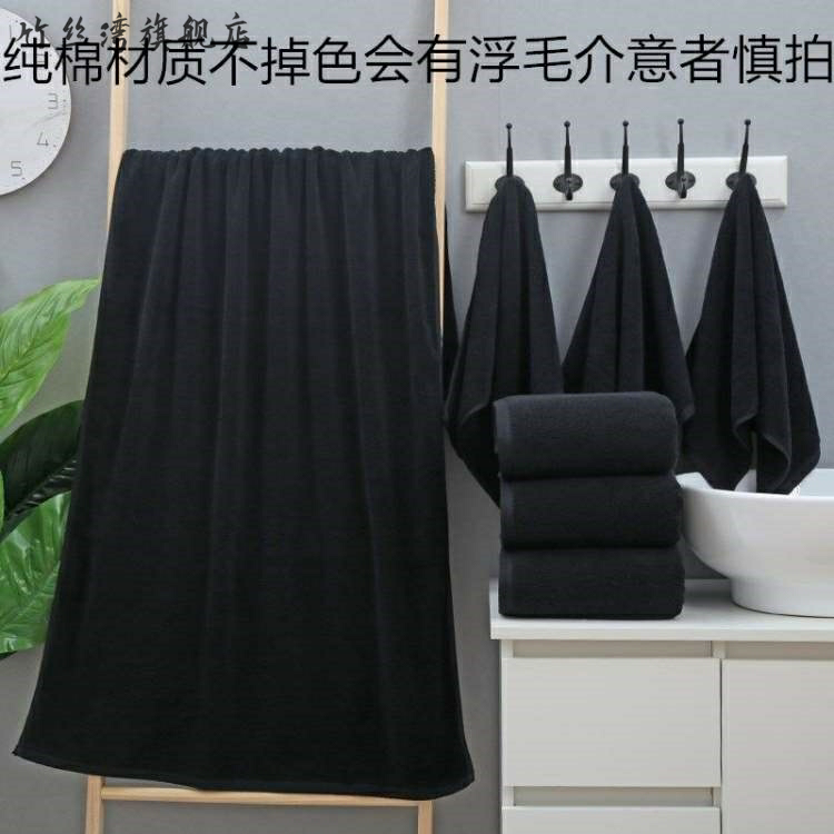 黑色毛巾纯棉浴家用洗脸