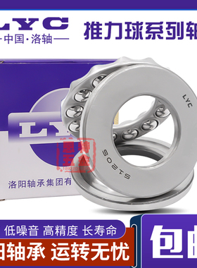 洛阳平面推力球轴承 51268 51272 51276 51280 51284 M