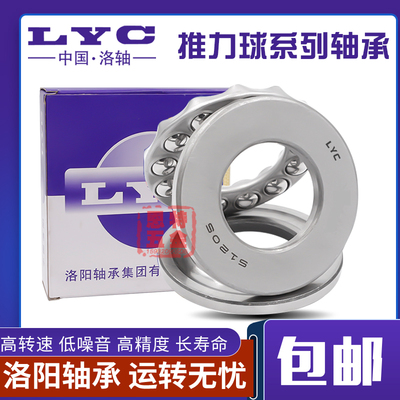洛阳安邦推力球轴承 53312 53313 53314U 53315 53316U 53320U