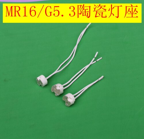 陶瓷石英灯头灯座MR16灯脚插头g5.3灯杯插脚LED射灯G5.3插线mr