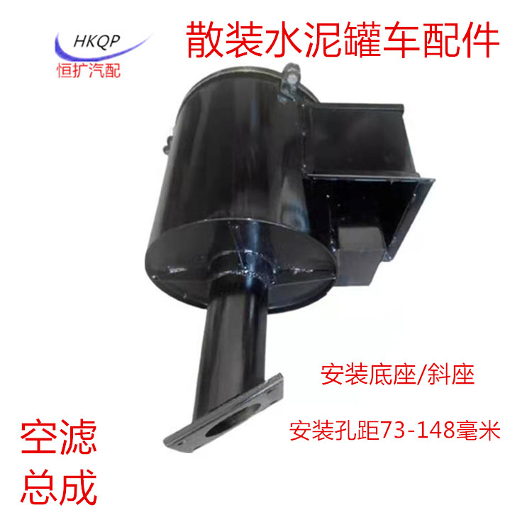 水泥罐车配件充气泵滤芯