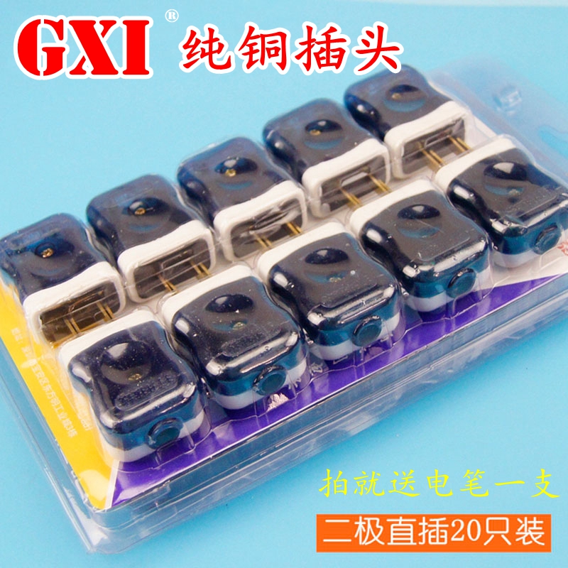 3个包邮10A三插单相16A防爆二极二角2项电源插头固定二脚插头