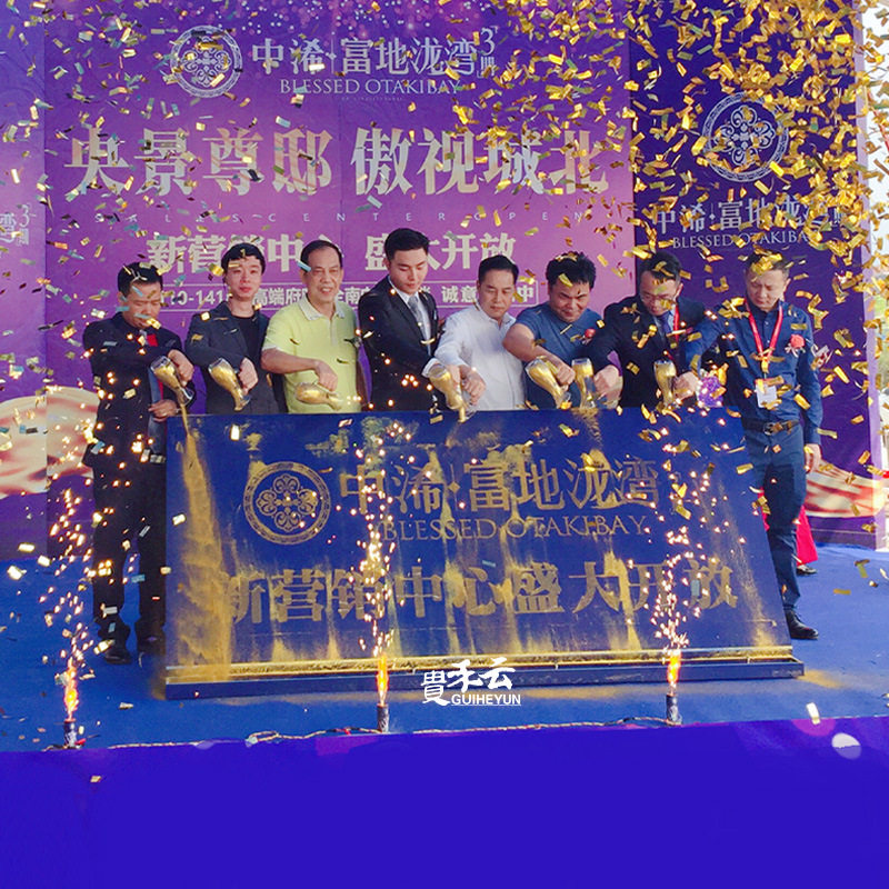 24开幕式庆典道具启动推杆卷轴鎏金台倒沙显字流金沙启动仪式道具