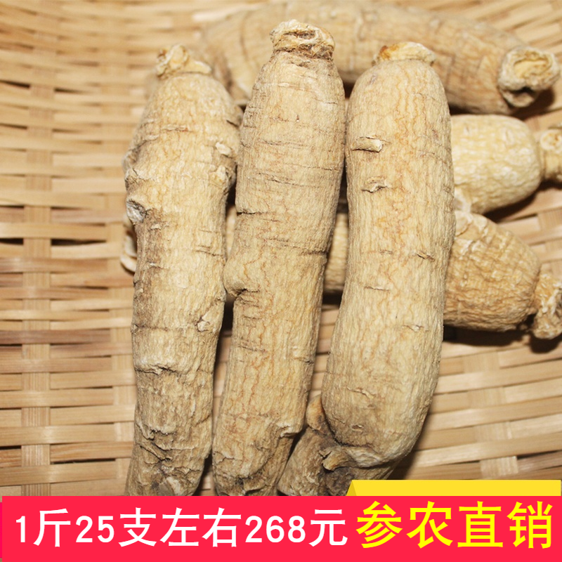 东北长白山特产大西洋参