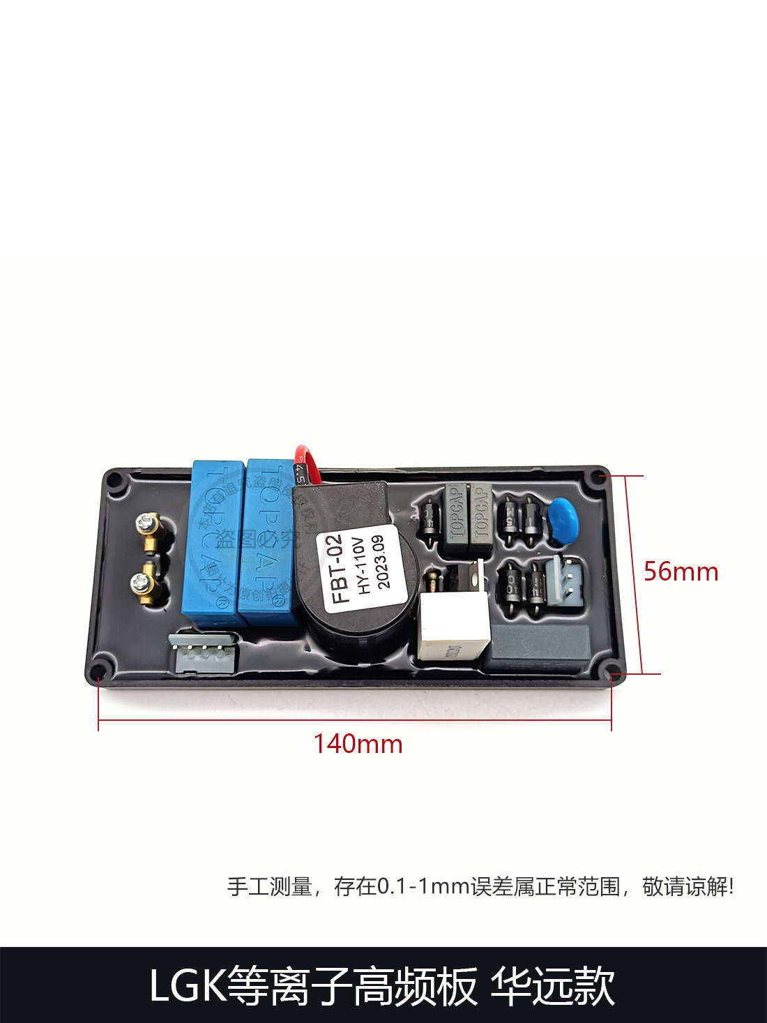 LGK等离子高频板 高压引弧板 防水密封装高频板 输入交流AC110V,标准件/零部件/工业耗材,输送带/传送带,淘宝优惠券,粉丝福利购,淘宝优惠卷