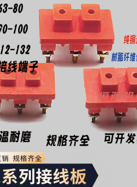 Y2-63-80国标接线端子0.55-0.75KW马达阻燃接线板 Y2系电机接线柱