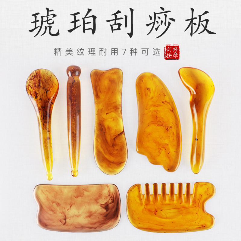 琥珀刮痧按摩板全身通用面部脸部眼部拨筋棒美容院拔经棒点穴笔