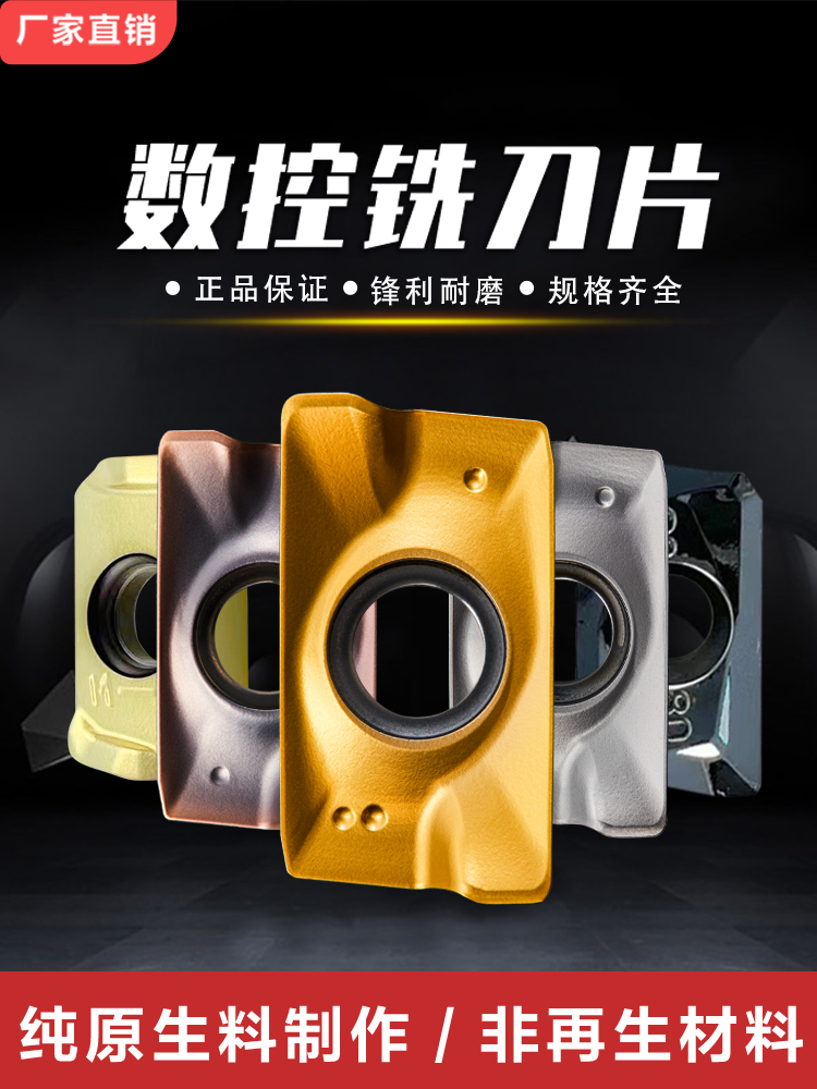 数控铣刀片硬质合金头床