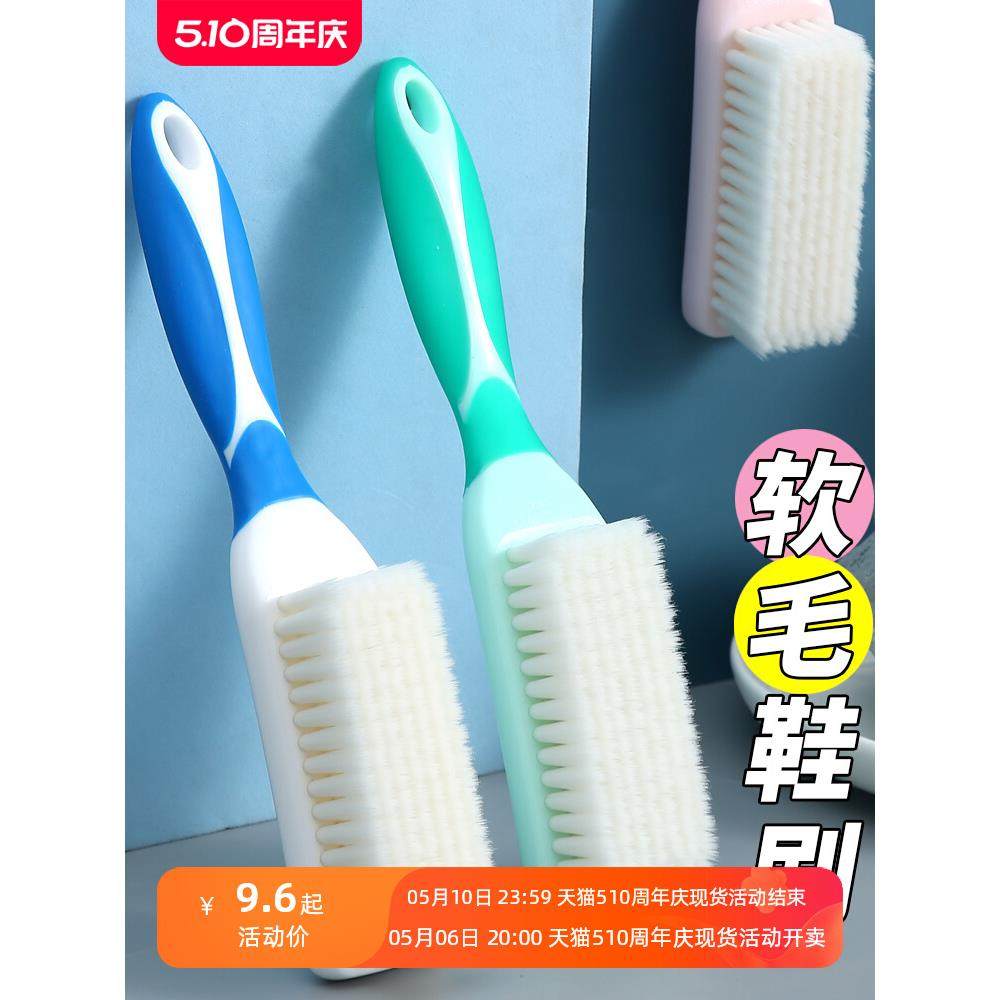 刷鞋刷子洗鞋家用耐用多功能软毛不伤鞋款刷鞋神器洗衣服刷子,办公设备/耗材/相关服务,电工胶带,淘宝优惠券,粉丝福利购,淘宝优惠卷