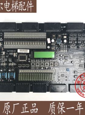 OTIS电梯配件/四川快速控制柜主板INT2000-S3Intl'2000-S3 原装