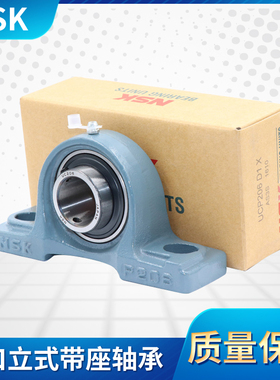 NSK外球面轴承UCP203 204 P205 P206 P207 P208 P209 210