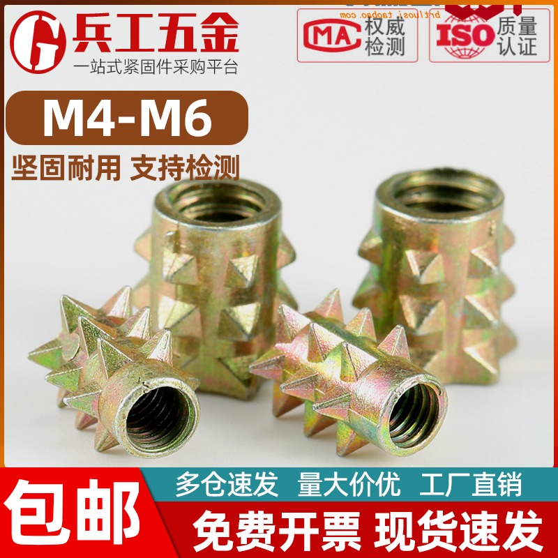 M4M6彩锌尖刺螺母家具链接锁紧螺帽锥形预埋件镶嵌无介螺母音响