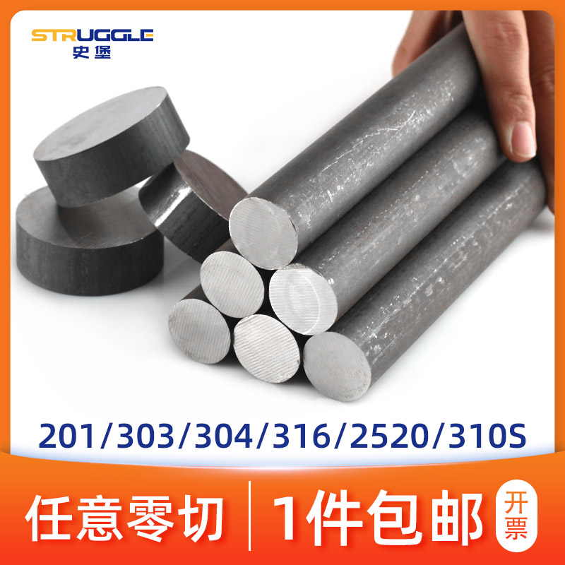 不锈钢黑棒实心铁毛圆材