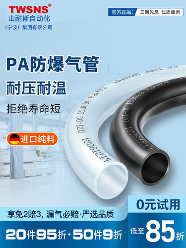 尼龙管黑白色耐酸碱高压