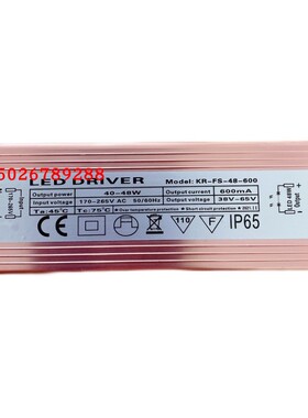 LED DRIVER 40-48W电源驱动KR-FS-48-600 38V-65V600mA电源火牛