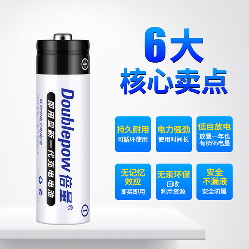 倍量充电池号器通用大容