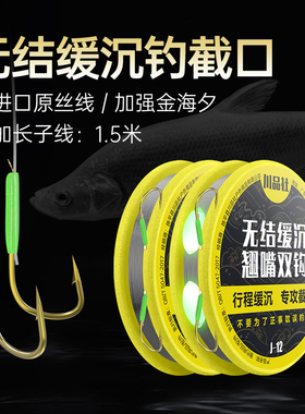 无结翘嘴子线双钩金海夕鱼钩有倒刺1.5米鳊鱼草鱼成品绑好长子线