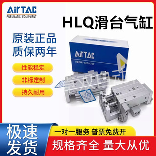 亚德客HLQ6X 8X 12X 16X 20X 25X 10S 20S 30 40 50 75 100 150-S