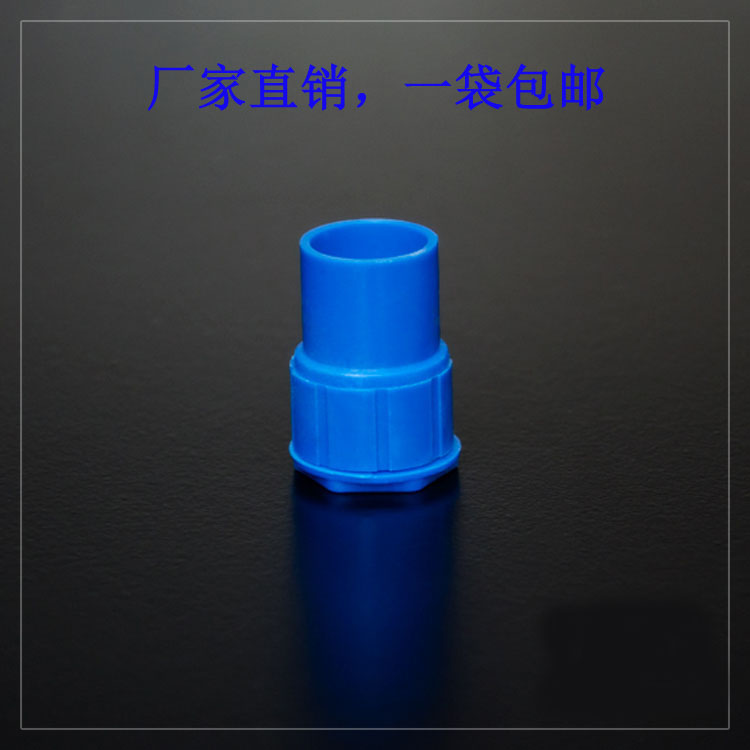 厂家直销电线管锁扣母杯