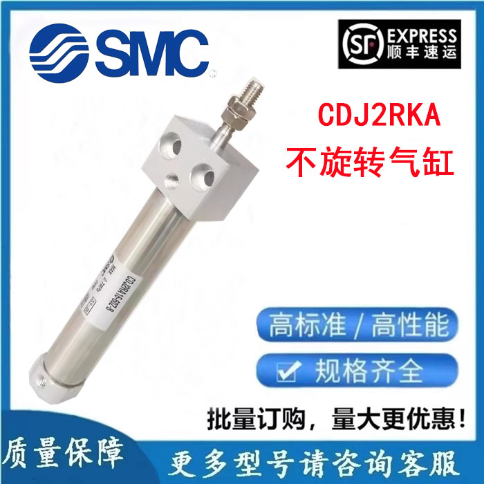 SMC方头杆不旋转气缸CJ2RKA CDJ2RKA10/16-70-75-80-90-100Z-B-Z