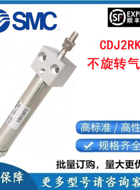 SMC方头杆不旋转气缸CJ2RKA CDJ2RKA10/16-70-75-80-90-100Z-B-Z