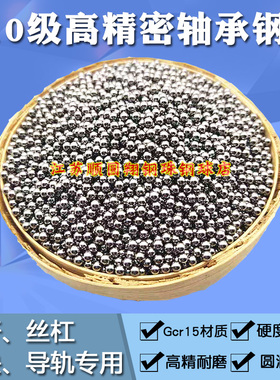 G10级高精密轴承钢珠丝杆滑块钢球3.15 3.155 3.16 3.165 3.175mm