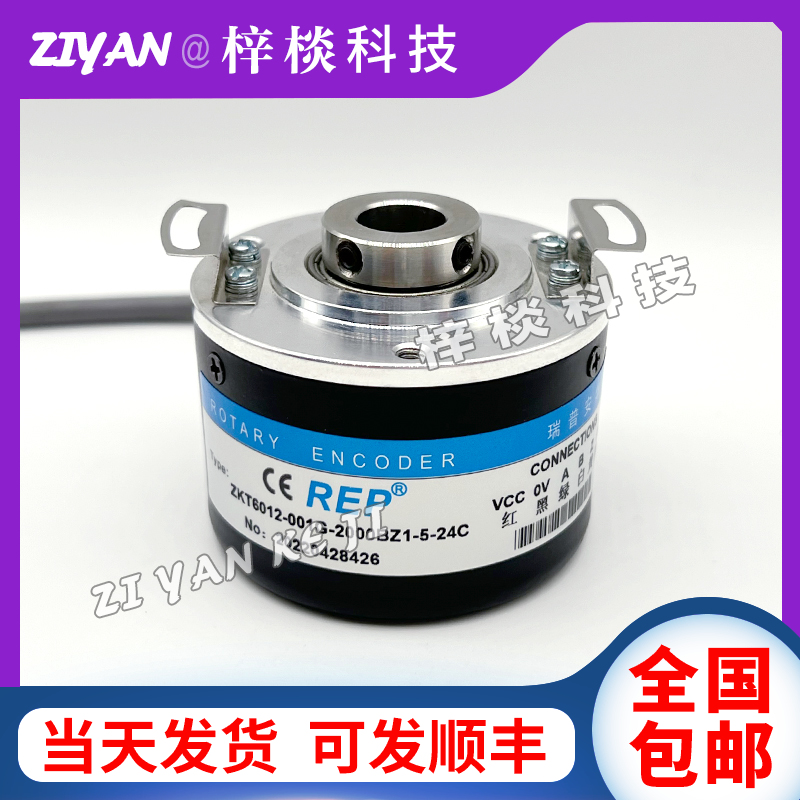 REP瑞普ZKT6012-001G-2000BZ1-5-24C空心轴电机电梯旋转编码器