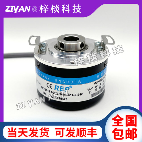 REP瑞普ZKT6012-001G-2000BZ1-5-24C空心轴电机电梯旋转编码器