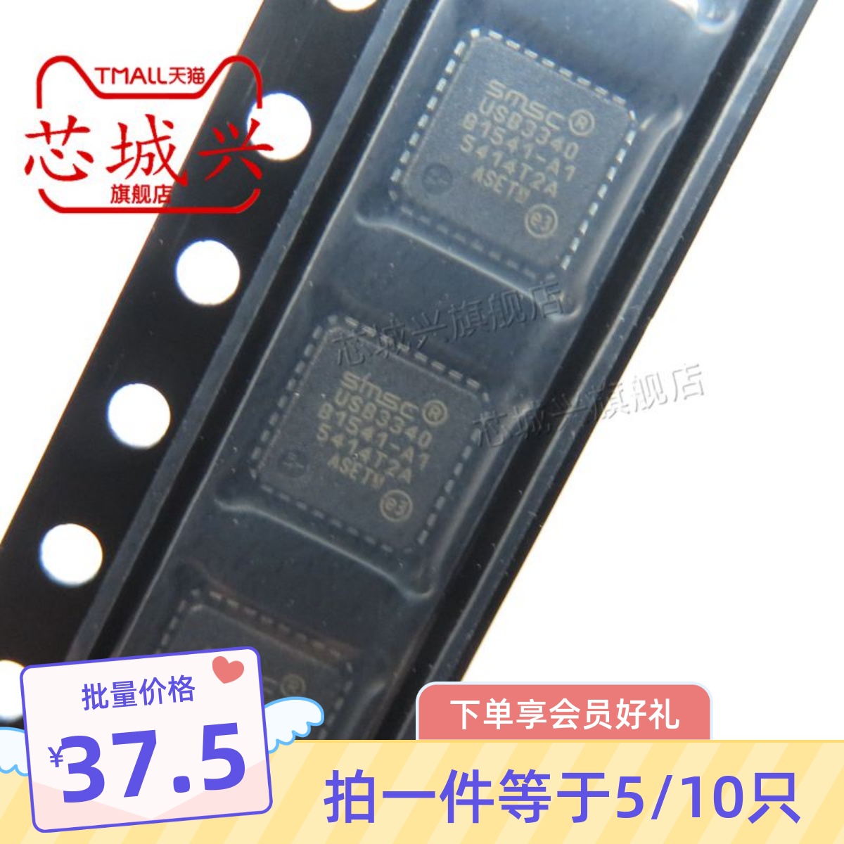 全新原装正品封集成电路