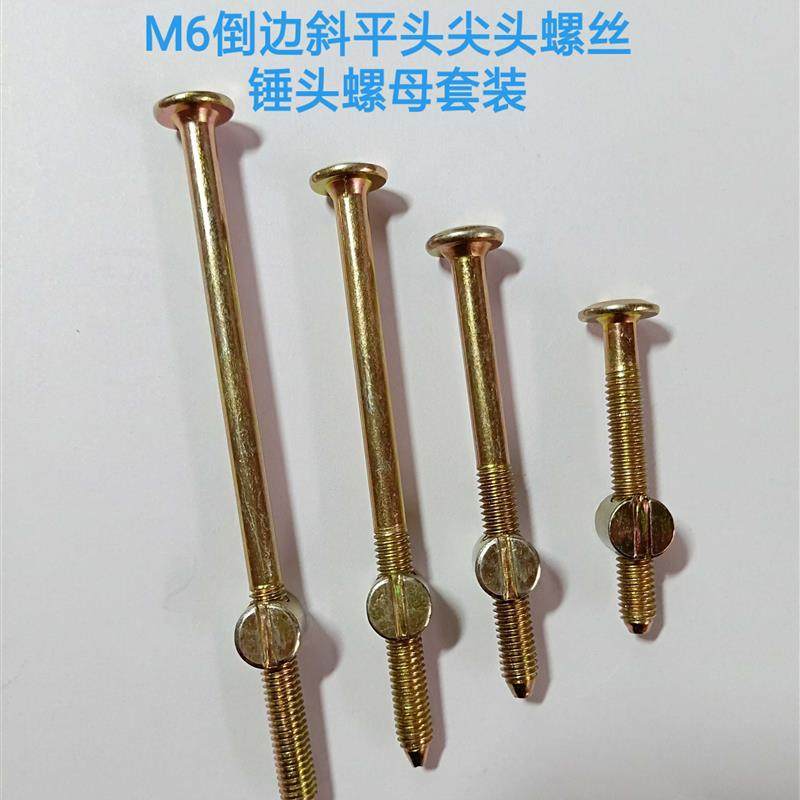 五金紧固螺丝家具连接螺杆螺母套装上下床高低床用尖头螺丝 6加长,工业油品/胶粘/化学/实验室用品,烧杯/烧瓶,淘宝优惠券,粉丝福利购,淘宝优惠卷
