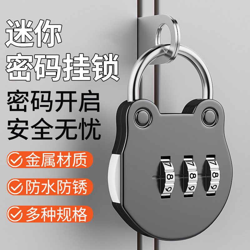 大学迷你宿舍柜子锁学生健身房更衣储物柜锁金属锁头密码锁挂锁F
