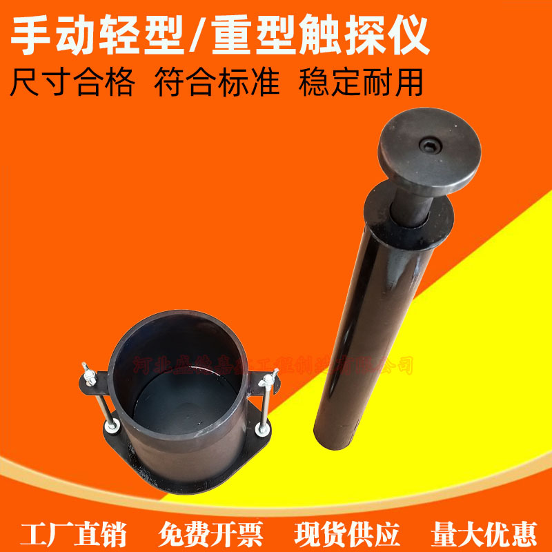 手动击实仪轻型重标准土