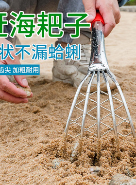 不锈钢赶海耙子沙滩挖蛤蜊松土花蛤贝壳海边专用多功能铁钉耙工具