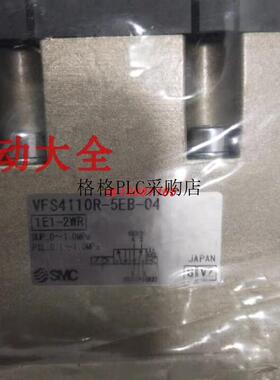 议价电磁阀VFS4110R-4E-03 VFS4110R-4EB-03 VFS4110R-5DB-04
