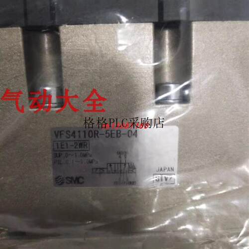 议价电磁阀VFS4110R-4E-03 VFS4110R-4EB-03 VFS4110R-5DB-04