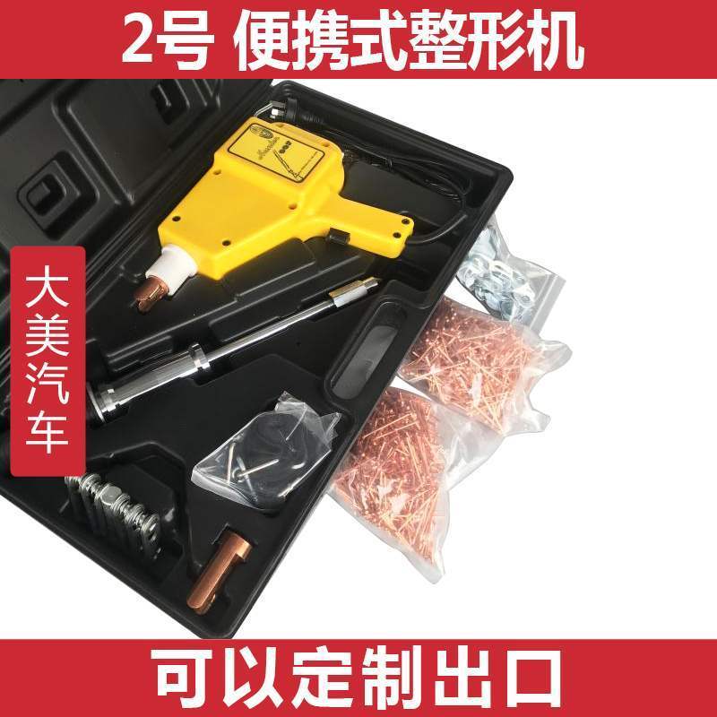 号汽车钣金整形机便捷式