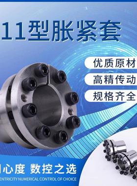 Z11胀套ZJ8胀紧联结套KTR250涨套TLK110免键轴套SWLE100苏为RCK80