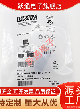 菲尼克斯 Y型插头SAC-3P-M12Y-2XM12FS PE-Y M12 连接器替代