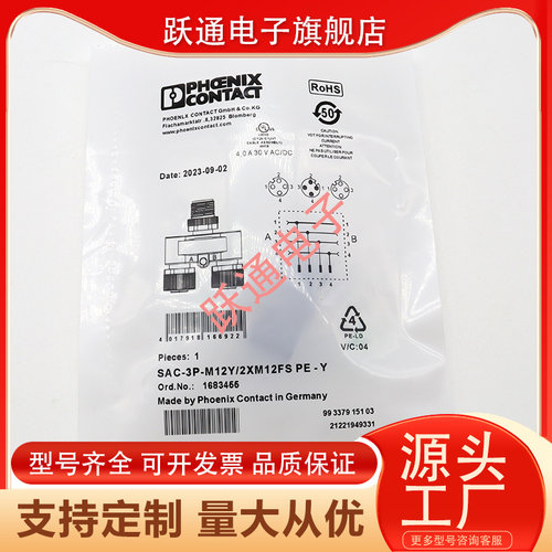 菲尼克斯 Y型插头SAC-3P-M12Y-2XM12FS PE-Y M12 连接器替代