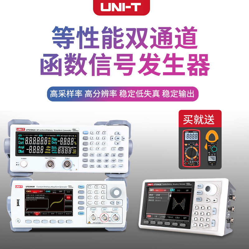 优利德函数信号发生器正弦波方波UTG2122B脉冲波斜波UTG932E/962E