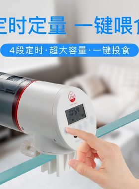 鱼缸自动喂食器智能定时
