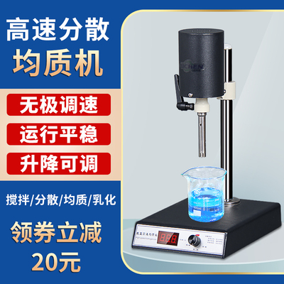 力辰均质机高速分散乳化
