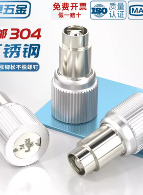 PF09 PF10 涨铆式松不脱螺钉面板紧固件组合弹簧螺丝手拧机柜机箱